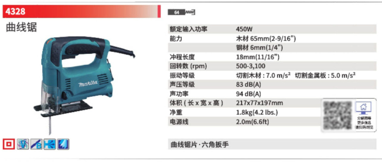 牧田曲線(xiàn)鋸4328.jpg