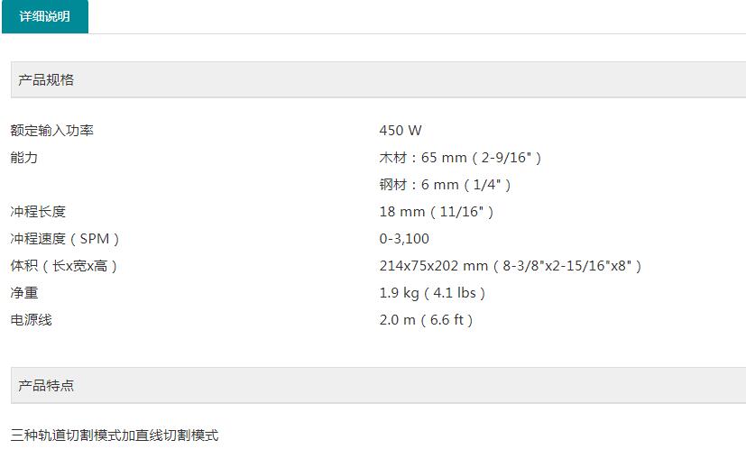 牧田曲線(xiàn)鋸M4301B.jpg