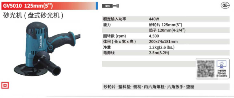 牧田砂紙機(jī)GV5010.jpg